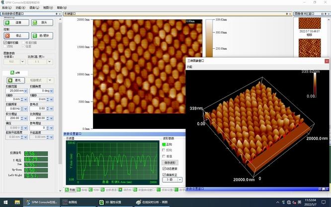 原子力顯微鏡檢測實時在線三維顯示